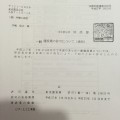 解体工事の免許が無い業者